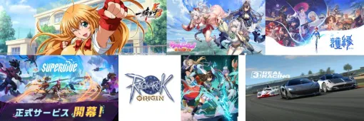 サービス終了記事まとめ(25年12月15日～19日)