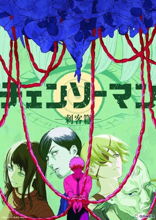 「チェンソーマン 刺客篇」が制作決定!デンジを狙う刺客たちが登場するティザービジュアル、PVも公開に 「チェンソーマン 刺客篇」が制作決定!デンジを狙う刺客たちが登場するティザービジュアル、PVも公開に