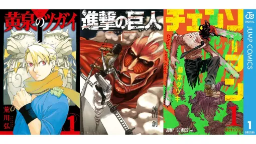 【Kindleセール】『チェンソーマン』『進撃の巨人』『黄泉のツガイ』『サカモトデイズ』など人気作品が最大48％ポイント還元で買える大型セールが開催中