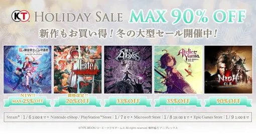 コーエーテクモ、最大90%OFFで提供するHoliday Sale…初セール『紅白レスレリ』25％OFF、『ユミアのアトリエ』35％OFF