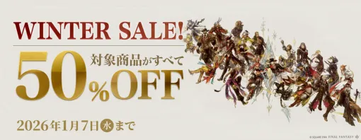 スクエニ、『FFXIV』で『コンプリートパック』と『黄金のレガシ ー』を50％OFFで購入できるセールを実施