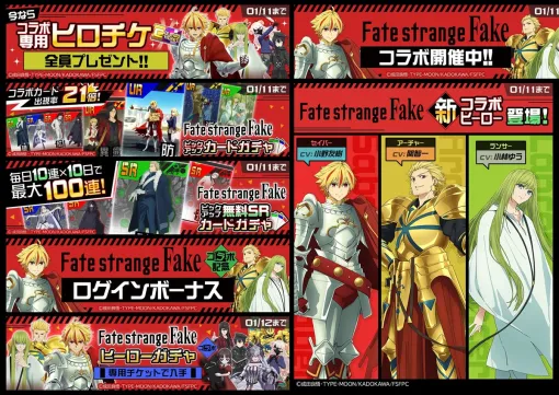 【App Store(12/23)】アニメ『Fate/strange Fake』コラボで『#コンパス』が首位　「ホリデー2025パック」販売で『ポケモンスリープ』がトップ30圏内に復帰