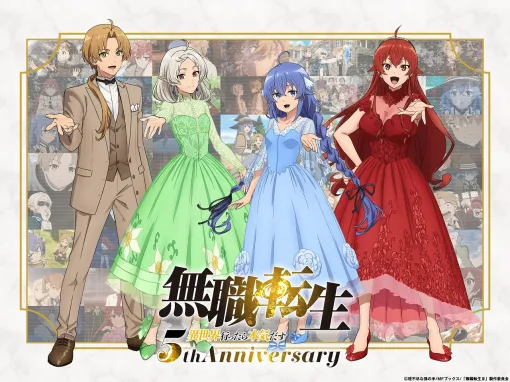 ABEMA、『無職転生』アニメ5周年記念生特番を1月10日に配信!第3期新情報を解禁 ABEMA、『無職転生』アニメ5周年記念生特番を1月10日に配信!第3期新情報を解禁