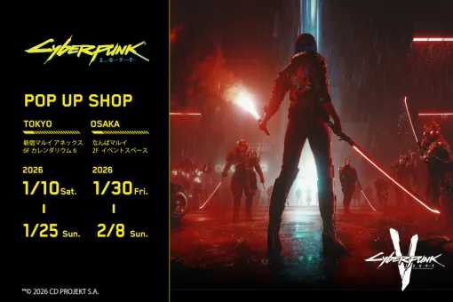 「Cyberpunk 2077」5周年を記念したポップアップショップを，東京・大阪で2026年1月10日より順次開催