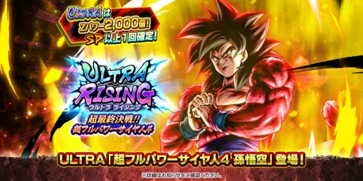 【App Store(12/25)】「超フルパワーサイヤ人4孫悟空」登場の『DBレジェンズ』TOP3射程に　『カオスゼロ』『ブルアカ』も急上昇