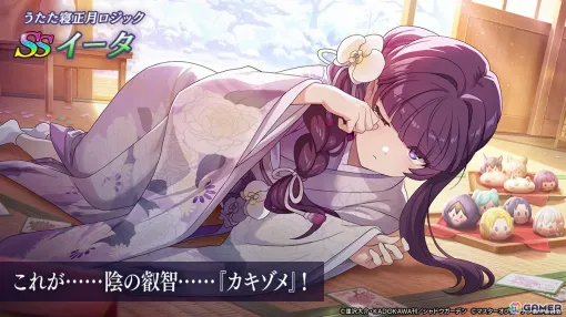 「陰の実力者になりたくて！マスターオブガーデン」振袖に身を包むイータが登場のシーズナルイベント「賽は投げられた！新春スゴロク大活劇」が開催！