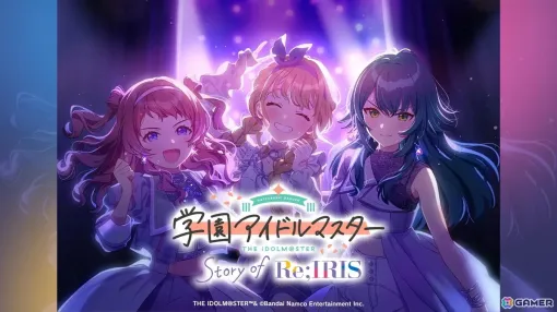 「学マス」がテレビ初放送！「学園アイドルマスター Story of Re;IRIS 新春6時間スペシャル」が2026年1月1日18時より放送決定