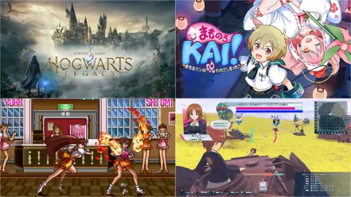 全て最安値を更新!『ホグワーツ・レガシー』1,316円に『まもるクンは呪われてしまった!』2,772円、『スーチーパイ』『V.G.』は3桁台【eショップ・PS Storeのお勧めセール】 全て最安値を更新!『ホグワーツ・レガシー』1,316円に『まもるクンは呪われてしまった!』2,772円、『スーチーパイ』『V.G.』は3桁台【eショップ・PS Storeのお勧めセール】