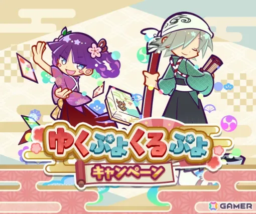 「ぷよクエ」ゆくぷよくるぷよキャンペーンが開催！幾星学園のレムレス、幾星学園のフェーリが「ゆくぷよ幾星学園ブーストガチャ」に登場