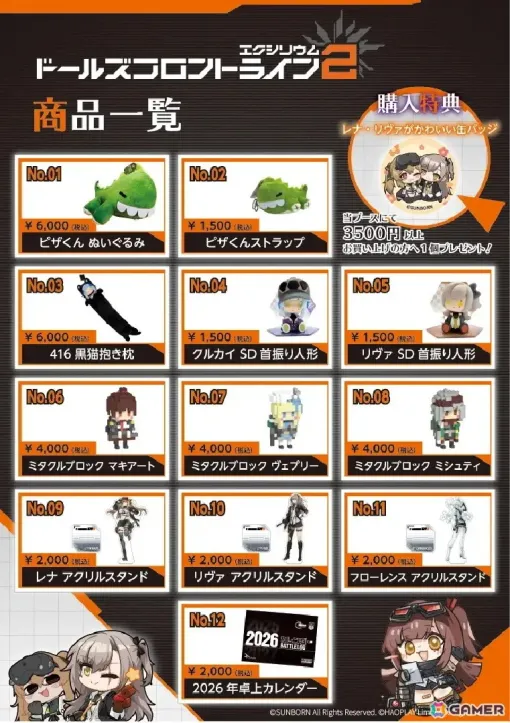 「ドルフロ2」コミックマーケット107での販売物やキャンペーン情報を紹介した特設ページが公開！