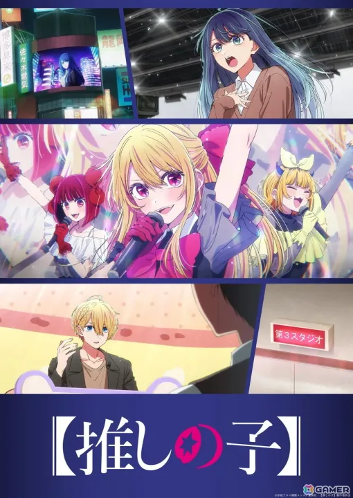 TVアニメ「【推しの子】」第3期の第2弾PV＆中堅編ビジュアルが公開！オープニング主題歌はちゃんみなさん「TEST ME」に