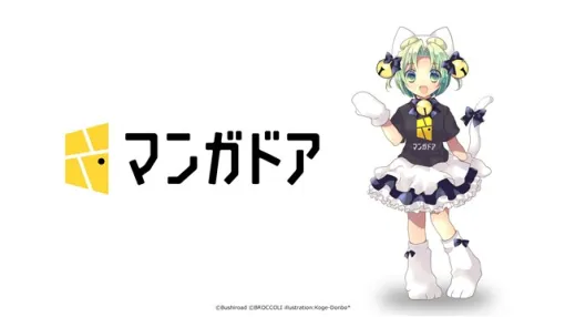 【今日は何の日？】ブシロード、「デ・ジ・キャラット」の人気キャラクター「でじこ」がマンガアプリ「マンガドア」の宣伝大使に就任（2020年12月29日）