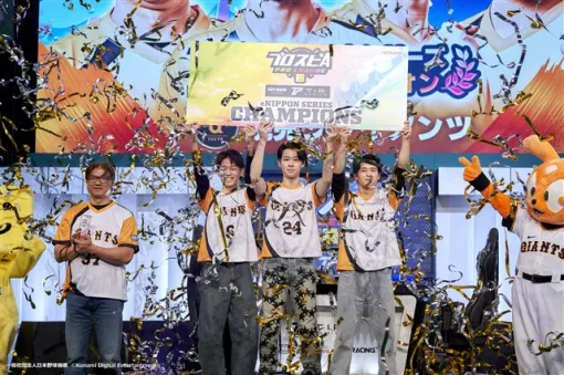 KONAMI、「プロスピA プロリーグ」2025シーズン supported by TIR GAMINGでセ・リーグ王者・読売ジャイアンツが初の日本一に輝く！
