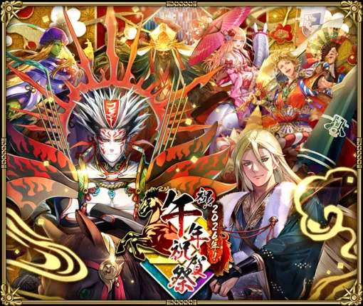 スクエニ、『ロマサガRS』で「祝！2026年！午年祝賀祭」を開催！　期間限定イベント「突入！白く柔らかい塔」などを実施！