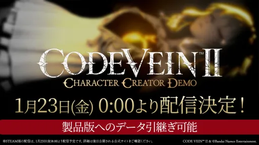 「CODE VEIN II」のキャラクターカスタマイズとフォトモードを体験できるデモが1月23日に配信決定 「CODE VEIN II」のキャラクターカスタマイズとフォトモードを体験できるデモが1月23日に配信決定