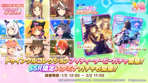 【DMM GAMESランキング(1/5)】PCは『ウマ娘』が首位返り咲き、スマホは『艦これ』がトップに浮上　『地獄楽』『デタリキZ』など新規ランクインも目立つ