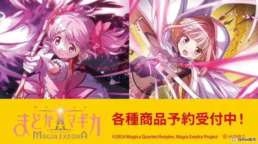 「魔法少女まどか☆マギカ Magia Exedra」のホログラム缶バッジやマルチデスクマットなど8種のグッズが「AMNIBUS」にて受注開始！