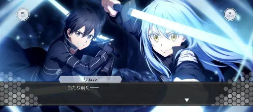 『SAOIF』×『転スラ』コラボをレビュー。リムルが二刀流を使う!? イベントで入手できるスキルレコードやアバターも紹介【電撃冬アニメ×ゲーム2025】