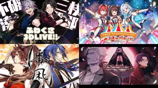 【にじさんじ】非公開となっていた歌動画、ライブなどが続々と再公開。ライバーとファンの“思い出”が次々に蘇り、喜びの声があがる