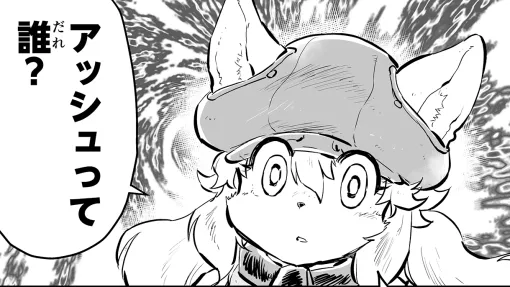 【アッシュって誰？　“戦争×復讐×ケモノ”マンガ】『戦場のフーガ 鋼鉄のメロディ』第79話