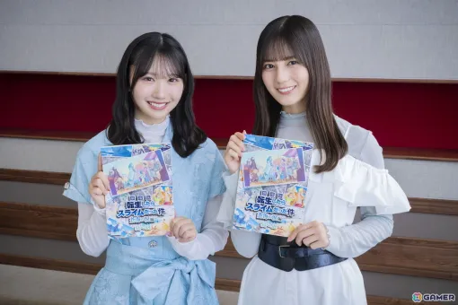 「劇場版 転生したらスライムだった件 蒼海の涙編」に日向坂46の小坂菜緒さんと藤嶌果歩さんが劇場版オリジナルキャストとして出演!ユラ(CV:大西沙織)が歌う挿入歌の情報も 「劇場版 転生したらスライムだった件 蒼海の涙編」に日向坂46の小坂菜緒さんと藤嶌果歩さんが劇場版オリジナルキャストとして出演!ユラ(CV:大西沙織)が歌う挿入歌の情報も