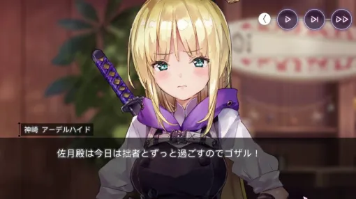 【ヘブバン感想】“ショップ店員、ときどき女の子”はマリーとアーさんのデートをニヤニヤしながら眺めることができるスナップイベント。新年にピッタリの幸せ空間（ネタバレあり）【日記#239】