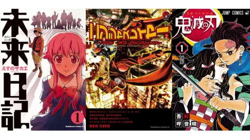 【Kindleセール】『ニンジャスレイヤー』全14巻が462円、『未来日記』全12巻が396円で揃う。『鬼滅の刃』『呪術廻戦』は48%ポイント還元