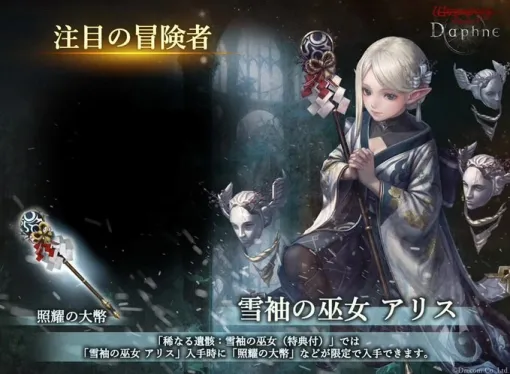 【Google Play(1/7)】『FGO』が首位をキープ　「アリス」の別スタイル「雪袖の巫女 アリス」が登場の『ウィズダフネ』はトップ30圏内に復帰