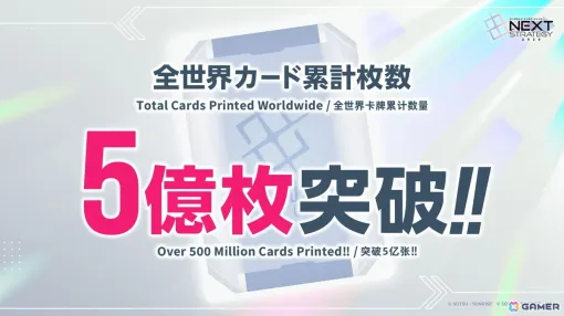 「ガンダムカードゲーム」情報発表番組にて「ストライクフリーダムガンダム」の参戦や「SDガンダム ジージェネレーション エターナル」とのコラボなど2026年度の展開が公開！