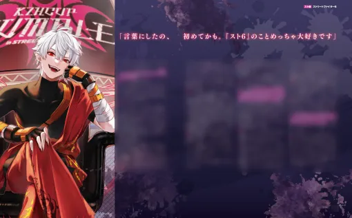 【スト6】にじさんじ葛葉さんと松本Pが“KZHCUP”、そして『スト6』愛についてディープに語る！ 「乱入イラストは"豪鬼とは何か"みたいなところから考えました」【先出し週刊ファミ通】