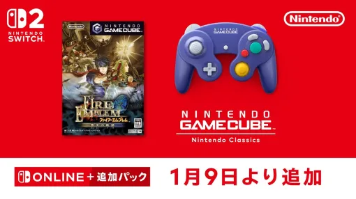 任天堂、Nintendo Classicsに『ファイアーエムブレム 蒼炎の軌跡』を追加…スマブラでおなじみアイクの初登場作品