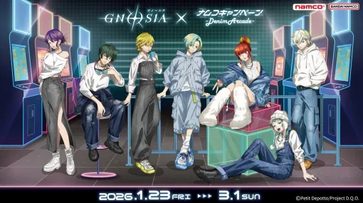 バンダイナムコエクスペリエンス、TVアニメ『グノーシア』放送記念CPを全国のAM施設「ナムコ」および「ナムクレ」で1月23日~3月1日の期間開催 バンダイナムコエクスペリエンス、TVアニメ『グノーシア』放送記念CPを全国のAM施設「ナムコ」および「ナムクレ」で1月23日~3月1日の期間開催