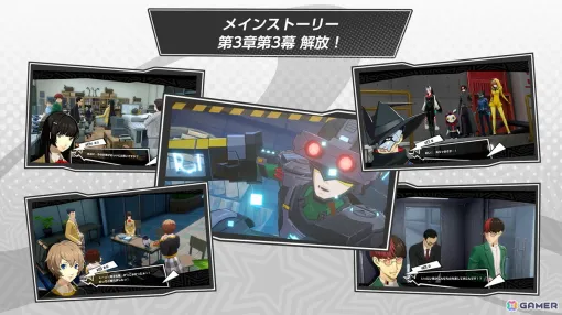 「ペルソナ5: The Phantom X」に★5怪盗「琴音・アイスストーム」が登場！メインストーリー第3章「無償の愛」第3幕も公開