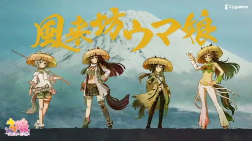 ルネの月刊ウマ娘通信第19回：CM「風来坊ウマ娘」が公式で最も視聴された動画に！？ フォーエバーヤング号が年度代表馬を含む3冠を受賞