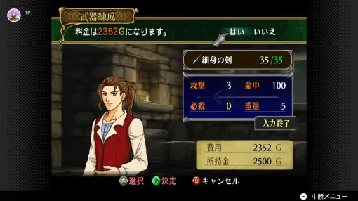 Nintendo Classics版『ファイアーエムブレム　蒼炎の軌跡』にて「錬成バグ」が修正されていると話題に。「必殺の一撃」確定武器、もう作れない