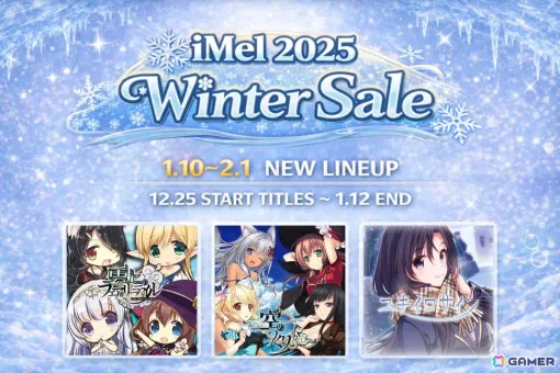 「空のつくりかた -under the same sky, over the rainbow-」「雲上のフェアリーテイル」「ユキイロサイン」が50％オフ！