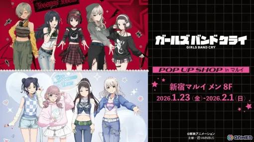 アニメ「ガールズバンドクライ」ポップアップショップが1月23日より新宿マルイ メンで開催！Y2Kファッションのトゲトゲ＆ダイダスの描き下ろしグッズを先行販売