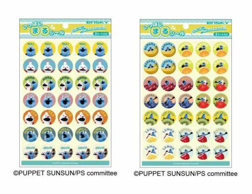 『パペットスンスン』いっぱいまるシール（2月発売）が予約開始。スンスンやノンノンたちに加えて、フルーツも一緒のシールをたっぷり収録♪