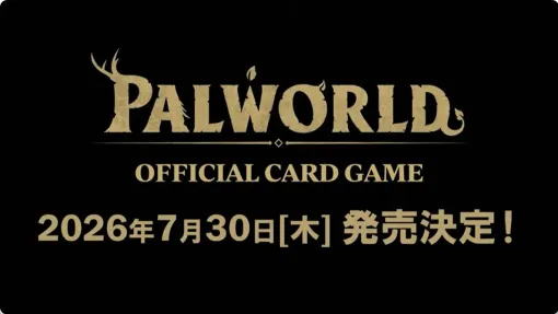 『パルワールド』オフシャルカードゲームが7月30日に発売決定