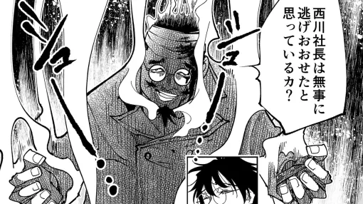 【なんだよコレ！】『チェイサーゲーム』シーズン2 第61話 天使の舞う日（14）