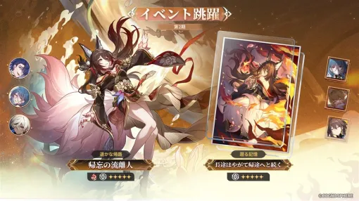 【Google Play(1/13)】2つの復刻イベント跳躍を開催の『崩壊：スターレイル』がトップ30圏内に浮上　新作『ハートピアスローライフ』が無料ランキング2位に