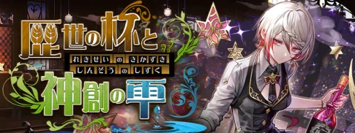 【App Store(1/13)】3連休とはいえ3が日直後なので落ち着いた施策多い 「歴世の杯と神創の雫」開催の『パズドラ』7位浮上 リリース4000日『ドッカンバトル』TOP20復帰 【App Store(1/13)】3連休とはいえ3が日直後なので落ち着いた施策多い 「歴世の杯と神創の雫」開催の『パズドラ』7位浮上 リリース4000日『ドッカンバトル』TOP20復帰