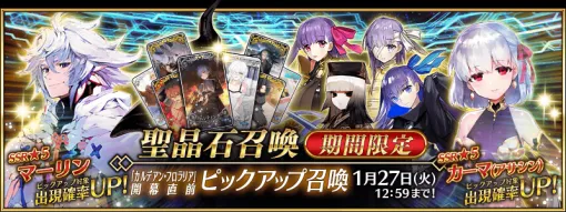 【App Store(1/14)】『FGO』が「カルデアン・フロラリア」開幕直前ピックアップ召喚で首位獲得 『ONE PIECE バウンティラッシュ』は20位⇒12位 【App Store(1/14)】『FGO』が「カルデアン・フロラリア」開幕直前ピックアップ召喚で首位獲得 『ONE PIECE バウンティラッシュ』は20位⇒12位