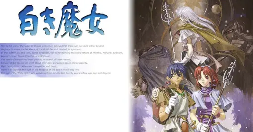 『英雄伝説III 白き魔女』クリア後レビュー&今PCで遊ぶ方法を解説。ファルコム&『軌跡』ファンがぜひ体験すべき“詩うRPG”(ネタバレあり) 『英雄伝説III 白き魔女』クリア後レビュー&今PCで遊ぶ方法を解説。ファルコム&『軌跡』ファンがぜひ体験すべき“詩うRPG”(ネタバレあり)