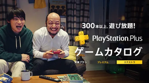 SIE、『PlayStation Plus』新CM「出会いの数だけ、心がうごく。」公開　『ゲームカタログ』人気タイトルがテーマ　第一弾は『8番出口』に合わせたホラー篇