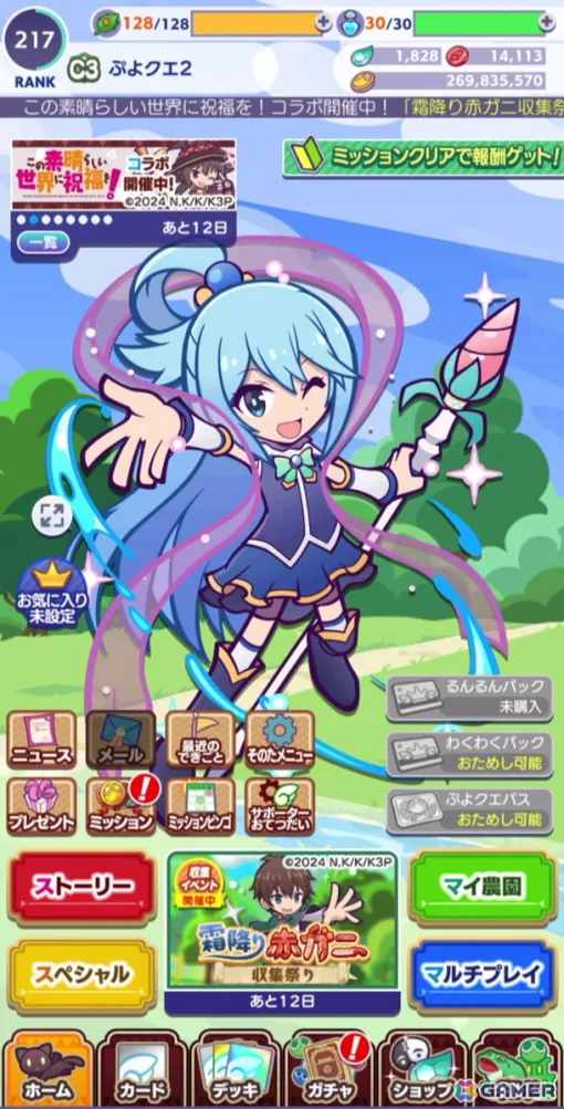 「ぷよクエ」にカズマ、アクア、めぐみん、ダクネスが登場！「このすば」コラボイベントを先行体験