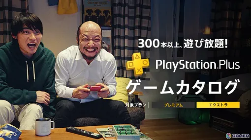 PS Plusの新CM「出会いの数だけ、心がうごく。」が公開！映画「8番出口」で“おじさん”を演じた河内大和さんが“無表情な男”として出演