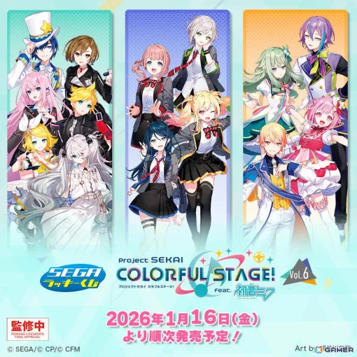セガ ラッキーくじ「プロジェクトセカイ カラフルステージ！ feat. 初音ミク Vol.6」が1月16日より順次発売！