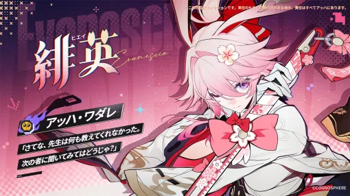 「崩壊：スターレイル」，次の舞台「二相楽園」で登場するかもしれないキャラクターを公開。新たに姿と名前が明らかになったキャラクターも