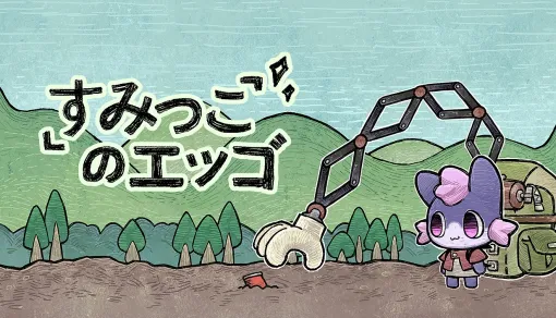Meme Crepe、デスクトップ育成ゲーム『すみっこのエッゴ』を本日正式リリース！不思議な生き物「エッゴ」が世界を冒険